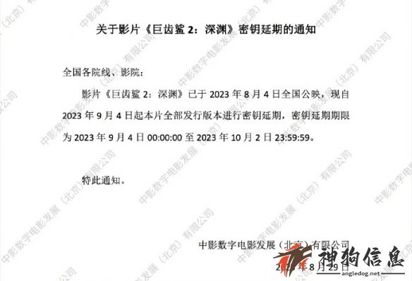 电影《巨齿鲨2》中国内地延长上映目前票房8.15亿元